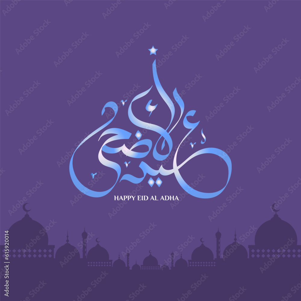 Vector Eid al adha typography design with arabic calligraphy vintage elegant design. Vector Eid al adha typography design with arabic calligraphy vintage elegant design.