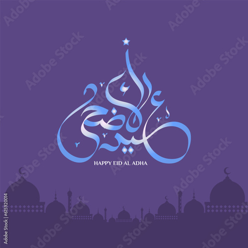 Vector Eid al adha typography design with arabic calligraphy vintage elegant design.