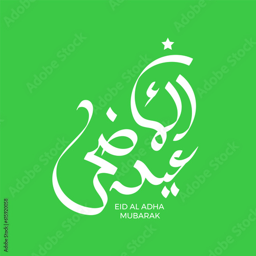 Vector Eid al adha typography design with arabic calligraphy vintage elegant design. photo