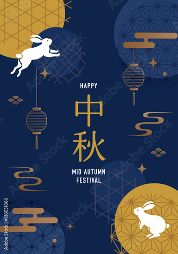Vector illustration for Mid Autumn Festival. flat design.
