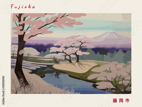 藤岡市: Vintage postcard with a scene in Japan and the city name Fujioka photo