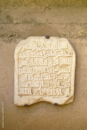 Merida (Spain). Tomb of the hayib Sapur, first king Taifa of Badajoz. photo