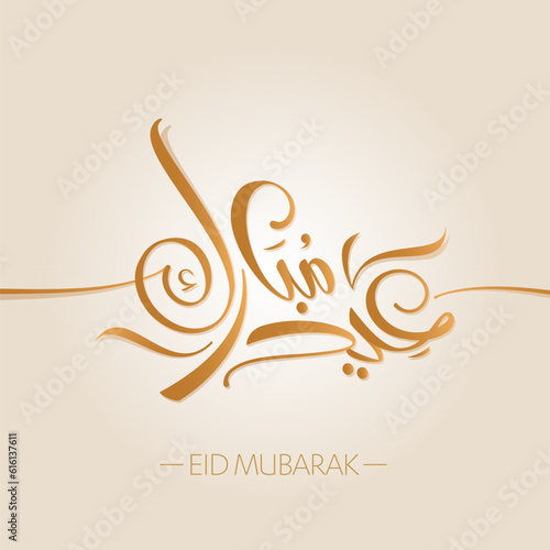 Eid Adha + Fitr Mubarak Creative Elegant Arabic Calligraphy Freestyle Typography Handwriting Lettering Font Square Frame Multipurpose Usage - Personal or Business Logo Holly Islamic Art Greeting Card