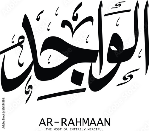 AL-WAAJID is the Name of Allah. 99 Names of Allah, Al-Asma al-Husna Arabic Islamic calligraphy. 
AL-WAAJID. Arabic calligraphy of the word. 
AL-WAAJID. Vector Design. being The Perceiver