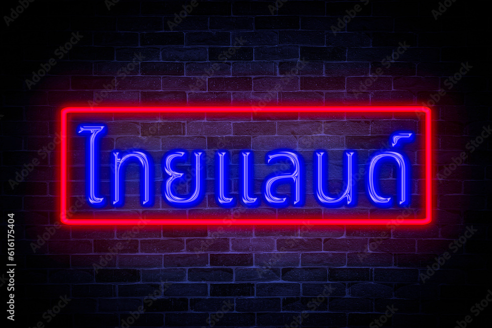 Thailand text in Thai language neon banner on brick wall background. Thailand text in Thai language neon banner on brick wall background.