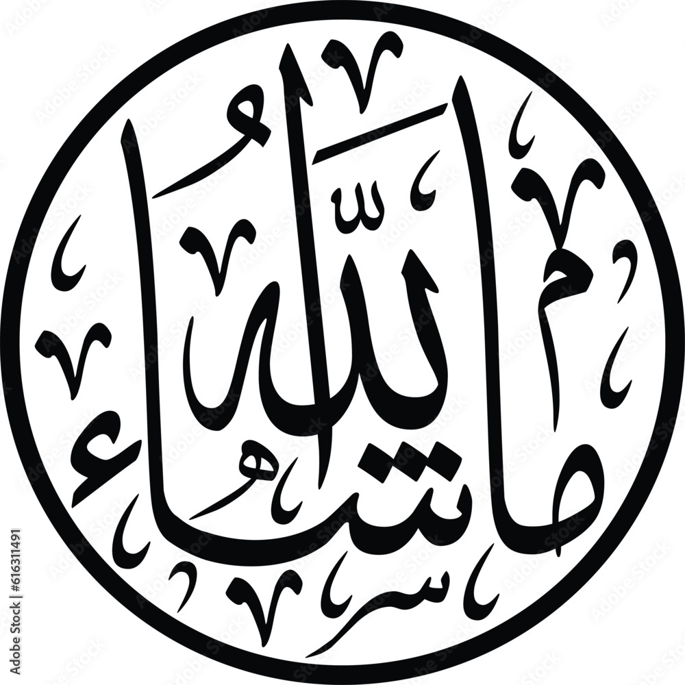 MasaAllah Svg, Islamic Calligraphy, Islamic Wall Art. Vector Cut file