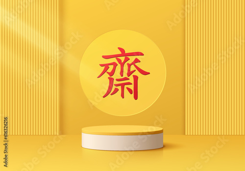 3D white yellow cylinder pedestal podium background with chinese vegetarian festival symbol scene, Mockup product stage showcase, Nine emperor gods promotion display, Translation refrain eating meat.