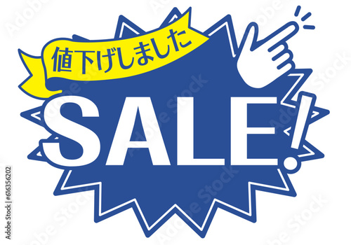店頭POP_ブルー系_セール