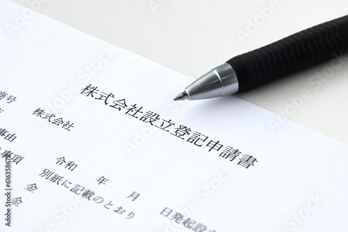 Wallpaper Mural 会社設立のための登記申請書とボールペン Torontodigital.ca