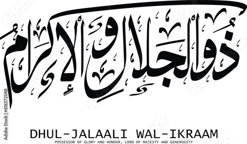 MAALIK-UL-MULK is the Name of Allah. 99 Names of Allah, Al-Asma al-Husna Arabic Islamic calligraphy. 
 Arabic calligraphy of the word. 
 Vector Design. being Master of the Kingdom