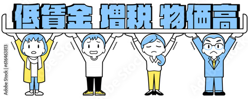 みんなで支え合い（ネガティブワード/シンプル）