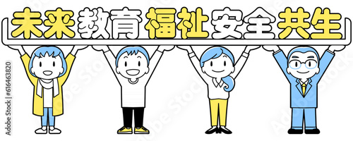 みんなで支え合い（ポジティブワード/シンプル）