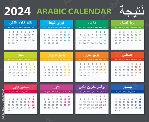 2024 Calendar Arabic - vector stock illustration template