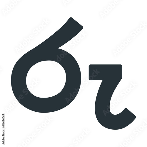 Sri Lankan Rupee Symbol