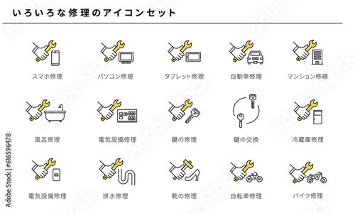 いろいろな修理・工事のシンプルアイコンセット、ベクター
