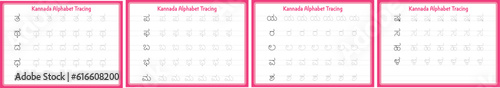 Learn Kannada Alphabet Writing Part - 3. Kannada letters tracing. Kannada Tracing & Practice Worksheet.