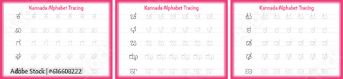 Learn Kannada Alphabet Writing Part - 2. Kannada letters tracing. Kannada Tracing & Practice Worksheet.

