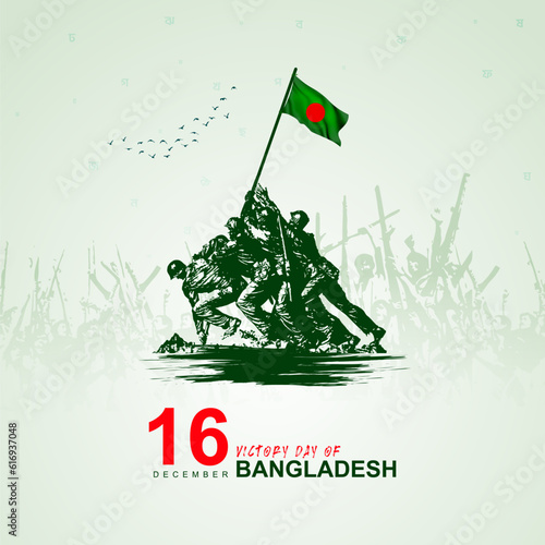 16 December, Happy victory day of Bangladesh with national monument and waving flag on a pole