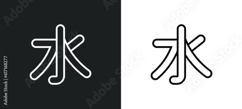 confucianism line icon in white and black colors. confucianism flat vector icon from confucianism collection for web, mobile apps and ui.