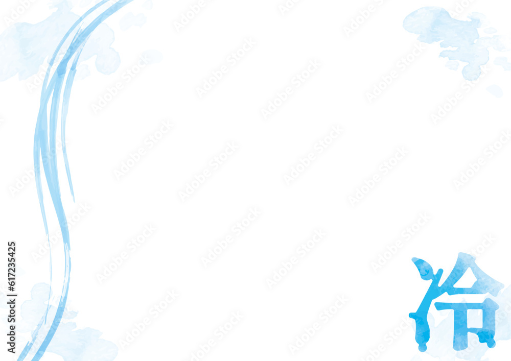 Obraz premium 滴る「冷」イメージイラストフレーム07