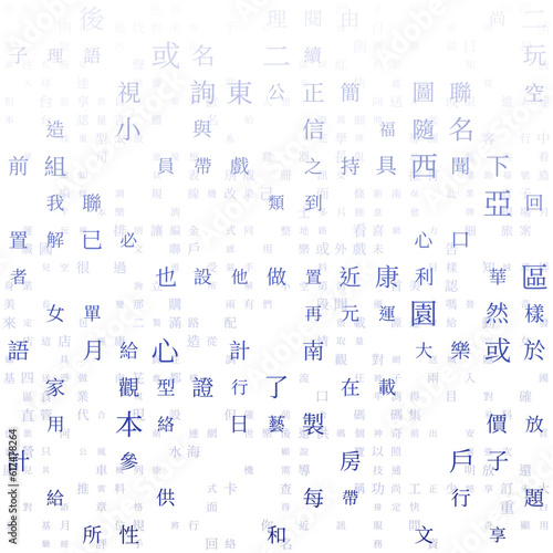 Futuristic background. Random Characters of Chinese Traditional Alphabet. Gradiented matrix pattern. Indigo color theme backgrounds. Tileable horizontally. Stylish vector illustration.