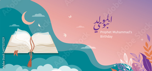 Mawlid al-Nabi, Prophet Muhammad's Birthday banner, poster and greeting card with the Green Dome of the Prophet's Mosque, Arabic calligraphy text means Prophet Muhammad's Birthday - peace be upon him
