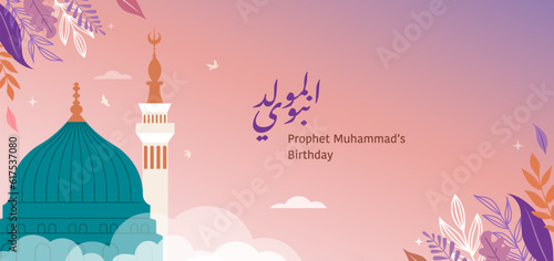 Mawlid al-Nabi, Prophet Muhammad's Birthday banner, poster and greeting card with the Green Dome of the Prophet's Mosque, Arabic calligraphy text means Prophet Muhammad's Birthday - peace be upon him