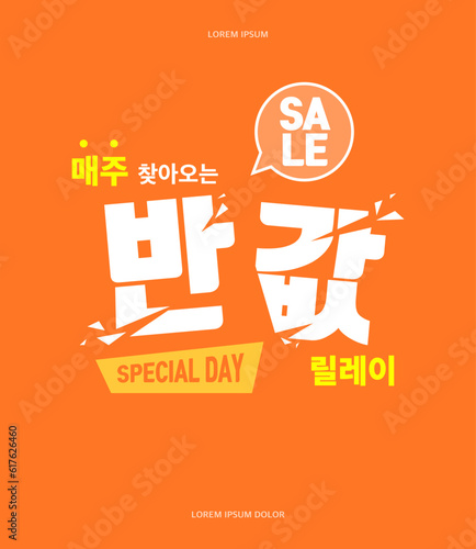 쇼핑 이벤트 타이포 템플릿 09
