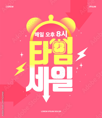 쇼핑 이벤트 타이포 템플릿 05
