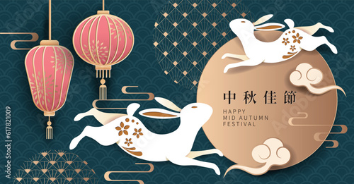 Mid autumn festival banner template with rabbits and lanterns on green background. Vector illustration.  Chinese translation: Happy mid-autumn festival.