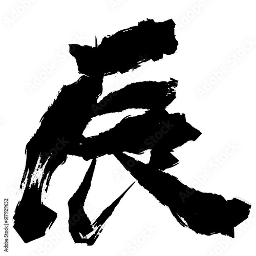 辰年の年賀状のイラスト素材　ベクター