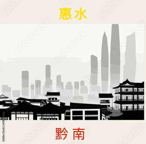 Square illustration tourism poster with a Chinese cityscape and the symbols for Huishui in Guizhou photo