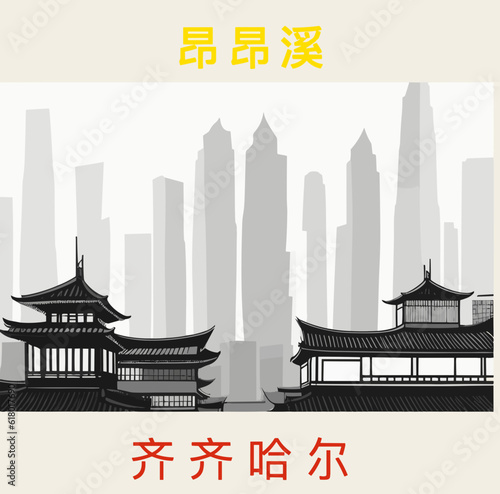 Square illustration tourism poster with a Chinese cityscape and the symbols for Angangxi in Heilongjiang photo