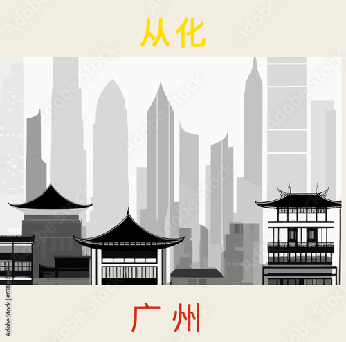 Square illustration tourism poster with a Chinese cityscape and the symbols for Conghua in Guangdong photo