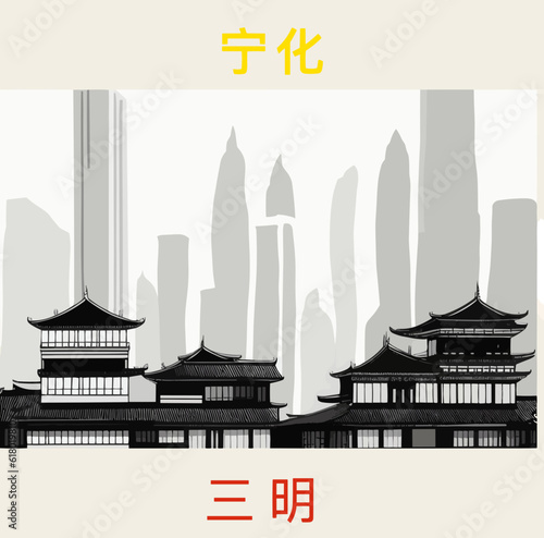 Square illustration tourism poster with a Chinese cityscape and the symbols for Ninghua in Fujian photo