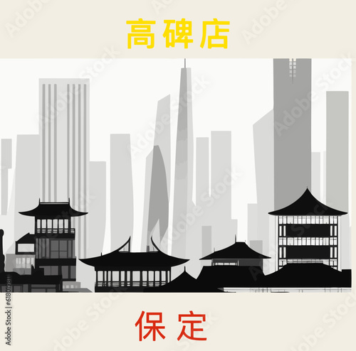 Square illustration tourism poster with a Chinese cityscape and the symbols for Gaobeidian in Hebei
