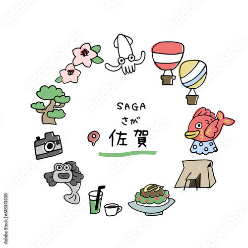 佐賀の手描きのアイキャッチ