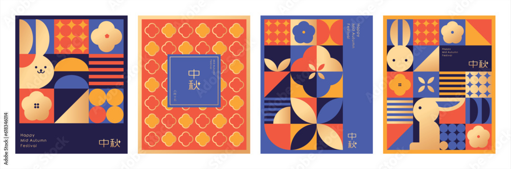 Mid Autumn festival geometric style poster, greeting card, cover, background. Chinese translation: Mid Autumn