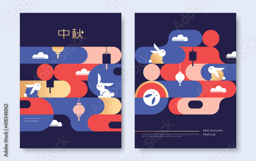 Mid Autumn festival geometric style poster, greeting card, cover, background. Chinese translation: Mid Autumn