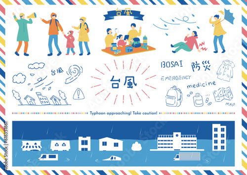 台風、防災イラスト素材集
