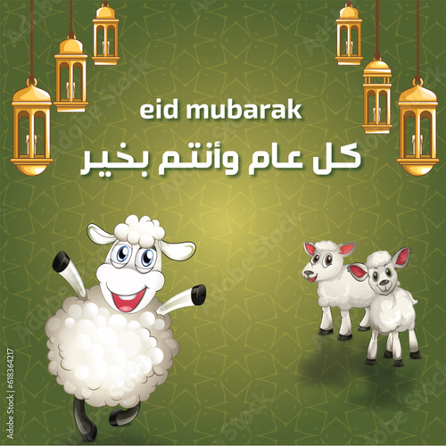 Eid ADha Mubarak _ cmyk _ illustrator_illustration
