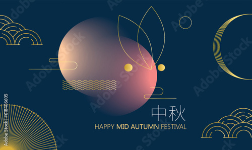 Mid autumn festival poster design with a rabbit background. Chinese Translation: Mid Autumn