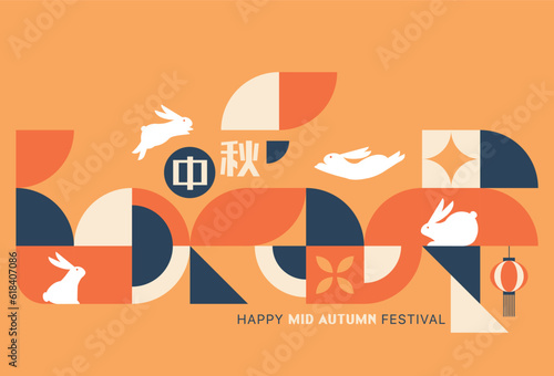 Mid Autumn festival geometric style poster, greeting card, cover, background. Chinese translation: Mid Autumn