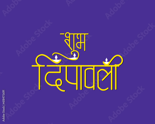 Hindi Typography - Happy Diwali festival with oil lamps and purple background