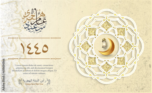 happy new Hijri year 1445. Happy Islamic New Year. Islamic greeting Arabic calligraphy with lamp, mandala and islamic background. arabic text mean: 