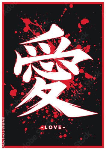 Japanese kanji or chinese hanzi word for love