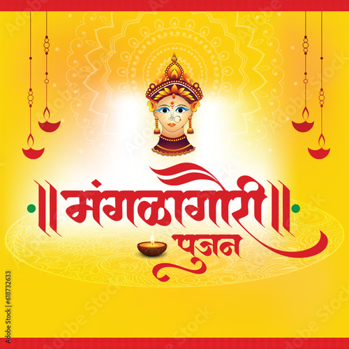 Marathi calligraphy text " Mangalagauri Poojan"  is a pious festival celebrated in Maharashtra, India for Goddess Mangal Gauri.