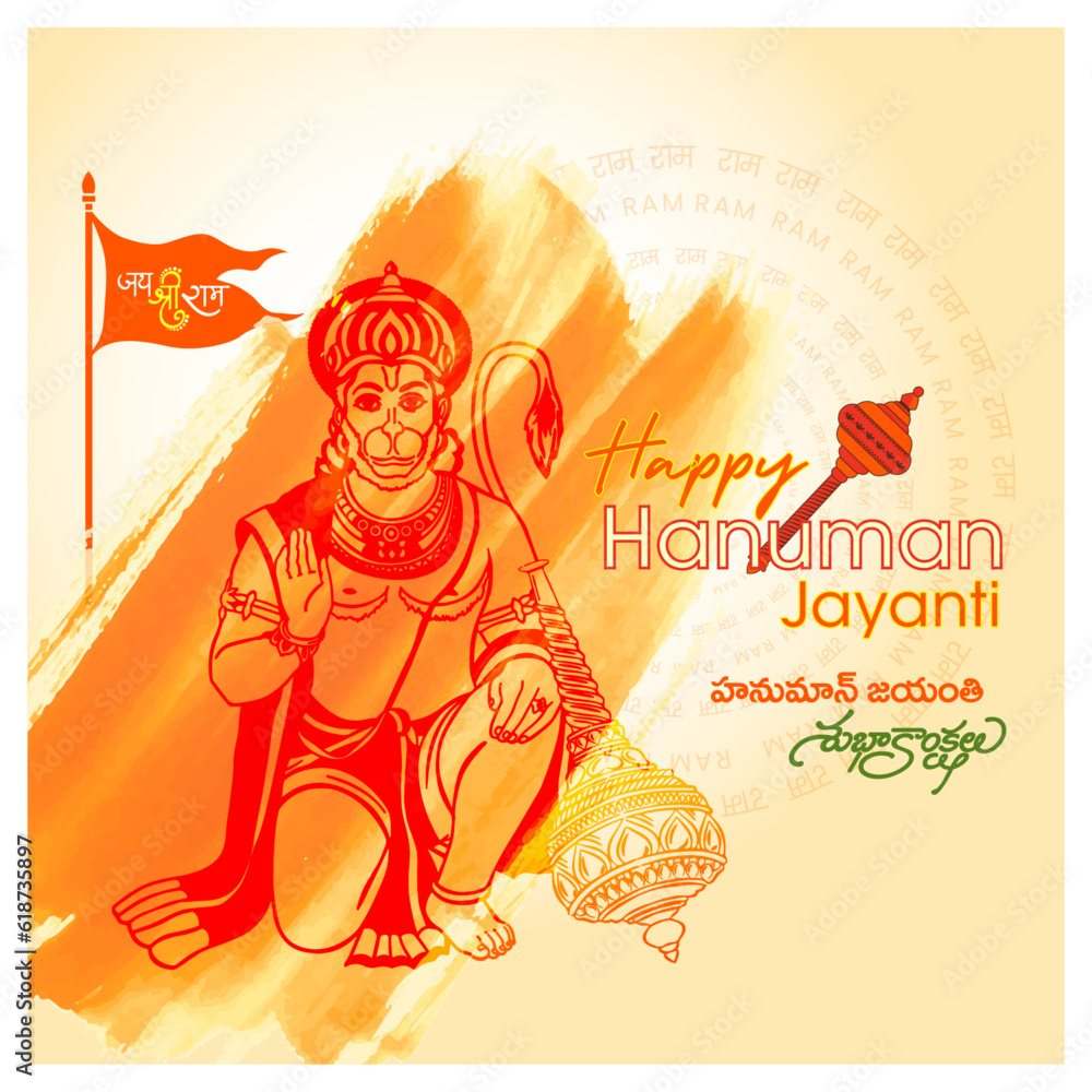 Happy Hanuman Jayanti Wishes in English and Telugu language Typography ...