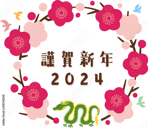 年賀状　2024年　デザイン　イラスト　梅と竜のリース　辰年　横構図
