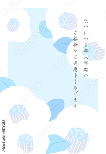 喪中ハガキテンプレート　椿　縦構図　
